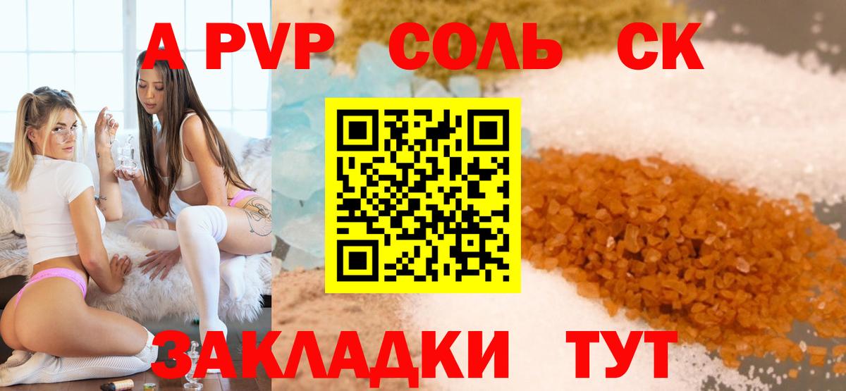 Ливны  Альфа ПВП Crystall  Вход с VPN 
