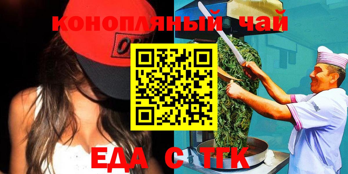 Печенье с ТГК марихуана  Вход с VPN  Ливны 