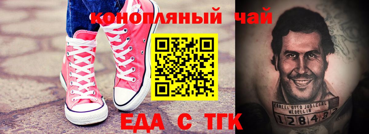 Canna-Cookies конопля Ливны