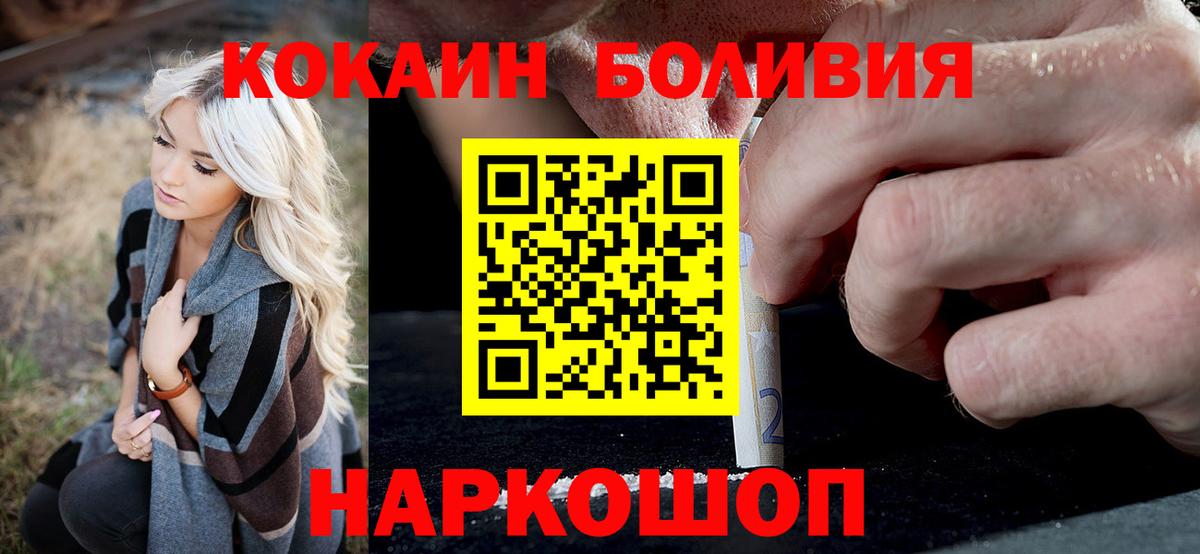 Вейп ТГК  Меф  Ливны  Гашиш  COCAIN  ГАШИШ  Вход с VPN  Меф МЯУ МЯУ кристаллы  Бошки Шишки 