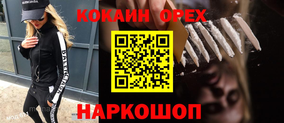 Cocaine FishScale Ливны