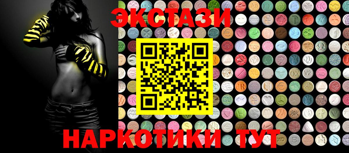 цены   Экстази  Вход с VPN  Ecstasy XTC  Экстази диски  Ливны 