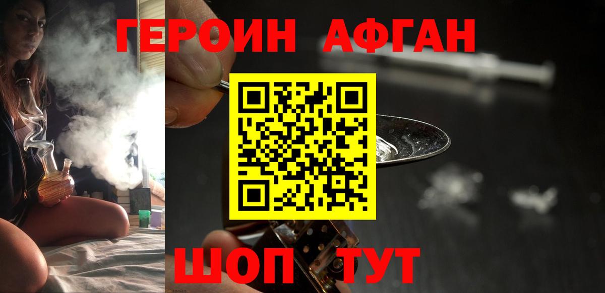 Ливны  Героин VHQ  Героин  Вход с VPN 