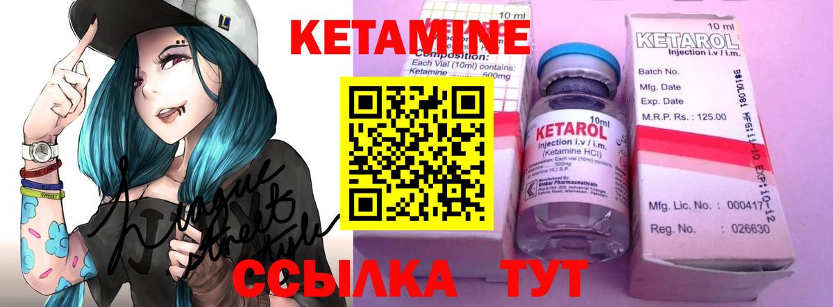 Кетамин ketamine  Кетамин ketamine  блэк спрут онион  Ливны  Вход с VPN 