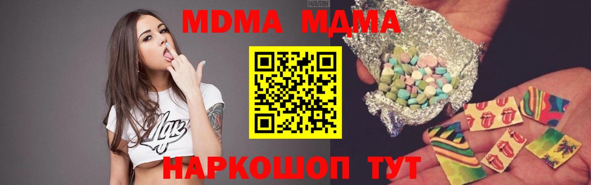 МДМА VHQ  МДМА кристаллы  Ливны  MDMA  Вход с VPN 