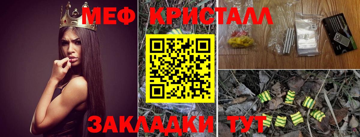 Меф мука Ливны