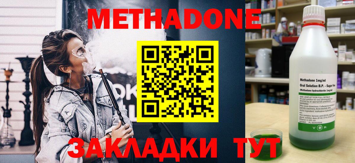 МЕТАДОН белоснежный Ливны