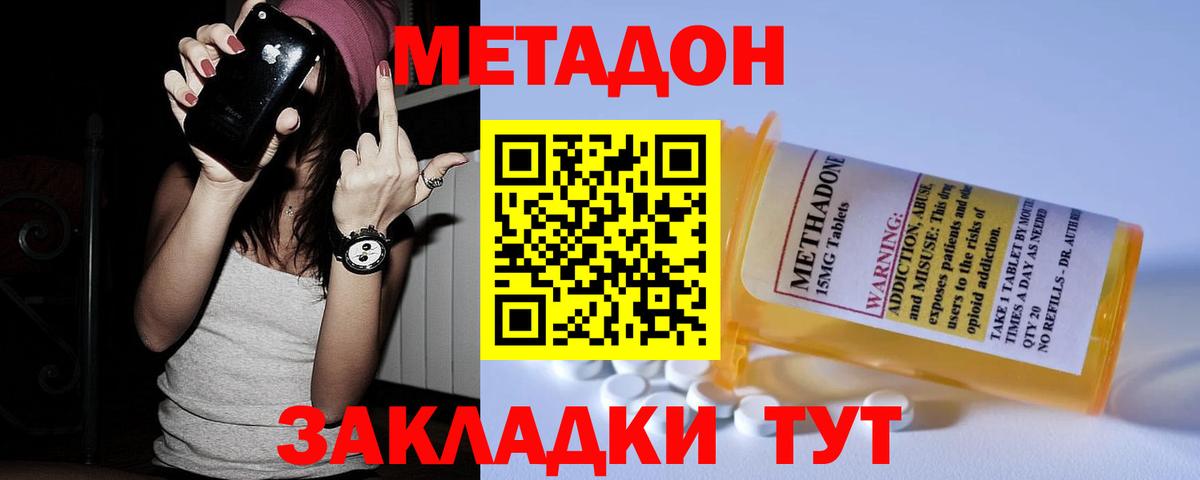 МЕТАДОН мёд  Вход с VPN  МЕТАДОН белоснежный  Ливны 