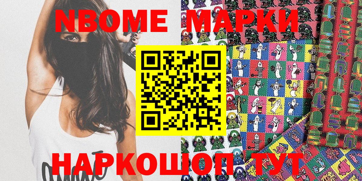 Наркотические марки 1,5мг Ливны