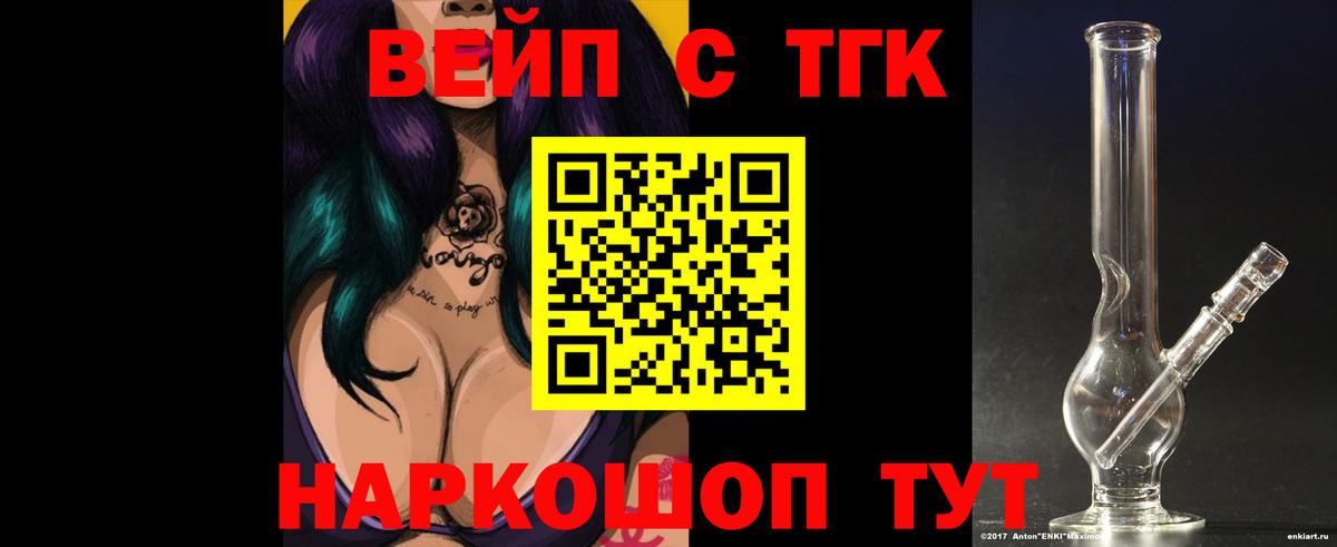 Дистиллят ТГК THC oil Ливны