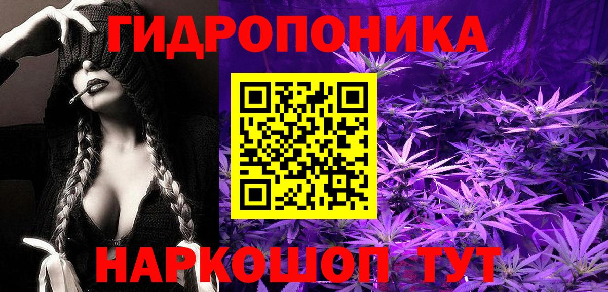 Канабис гибрид Ливны